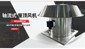 ? 還在為悶熱、潮濕、異味的空間環(huán)境頭疼？